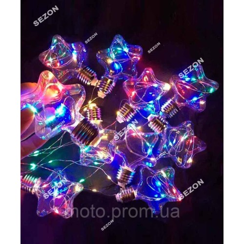 Зірка-лампа 200LED 10шт, 10метрів мульті