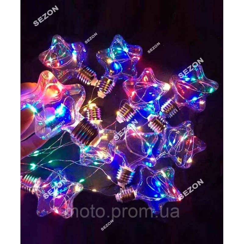 Зірка-лампа 200LED 10шт, 10метрів мульті