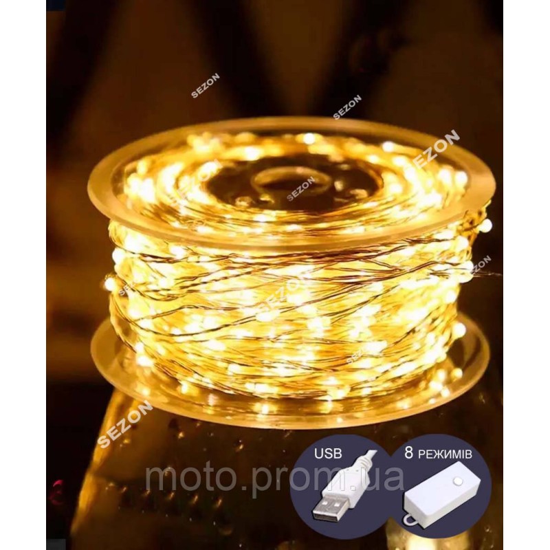 РОСА 500 LED 50м, 8 режимів, теплий білий