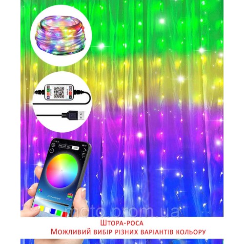 Smart Tvinkly штора-роса 200led 3m*2m USB, керування смартфоном, RGB