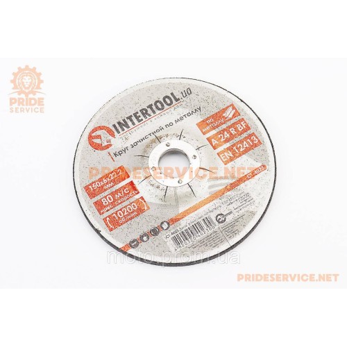 Диск зачисний по металу 150x6x22,2мм (CT-4023)