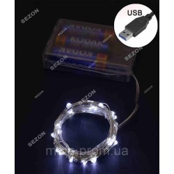 Роса на батарейках 30 LED 3м +USB, білий