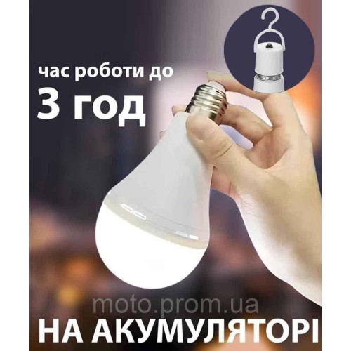 Лампа LED на акумуляторі 9Вт Е27, час роботи до 3 годин