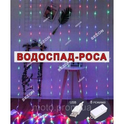 Водоспад-роса 128 led 2m*1,6m (8 ліній), реле 8 режимів +USB, мульті
