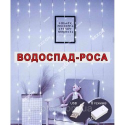 Водоспад-роса 120 led 3m*1,2m (10 ліній), реле 8 режимів +USB, білий