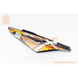 X-Road Light 200-250 Пластик - задний боковой левый, чёрный с оранжево-жёлтым рисунком