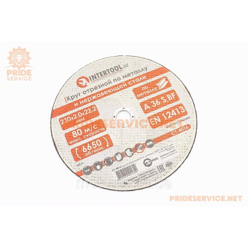Диск відрізний по металу 230x2x22,2мм (CT-4016)