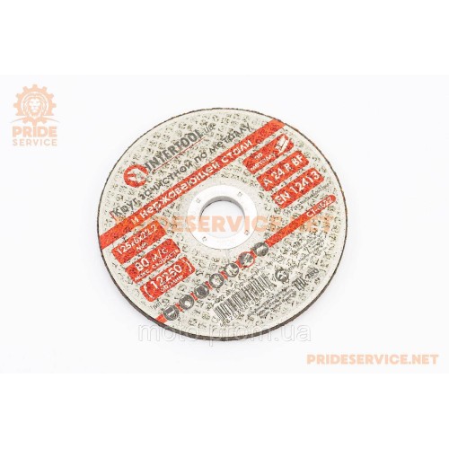 Круг зачистной по металлу 125x6x22,2мм (CT-4022)