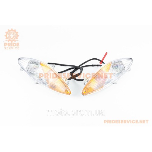 УЦІНКА Viper - F1/F50 Повороти передні к-кт 2шт (роздільна проводка)(відламано кріплення, див. фото)