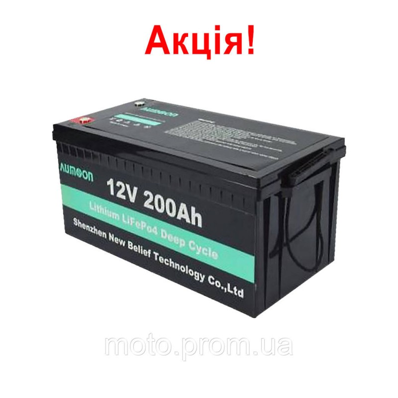 Акумулятор AUMOON LiFePO4 12,8V-200Ah (2,56 КВт) BMS, для ДБЖ