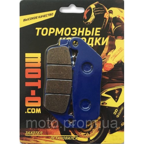 Колодки гальмівні передні для мотоциклів, YL-F005
