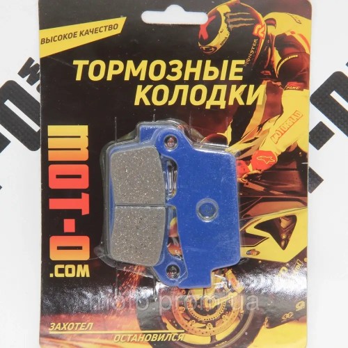 Колодки гальмівні передні для скутерів та мопедів, YL-F017