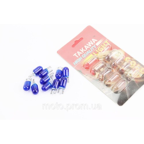 Лампа повороту (синя без цоколя) 12V / 3W T10, 10 шт.