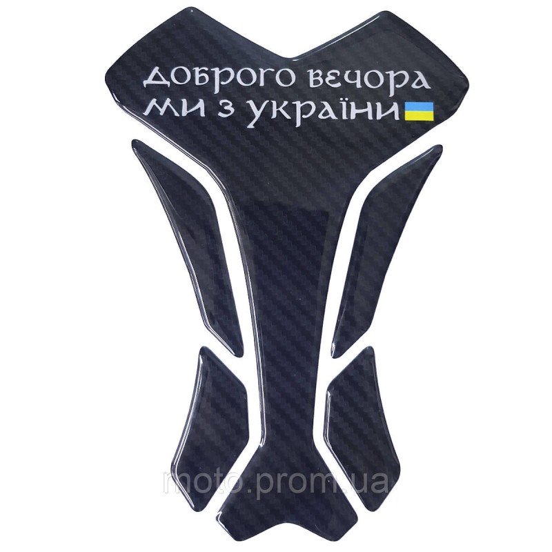 Наклейка на бак NB-14 Доброго вечора