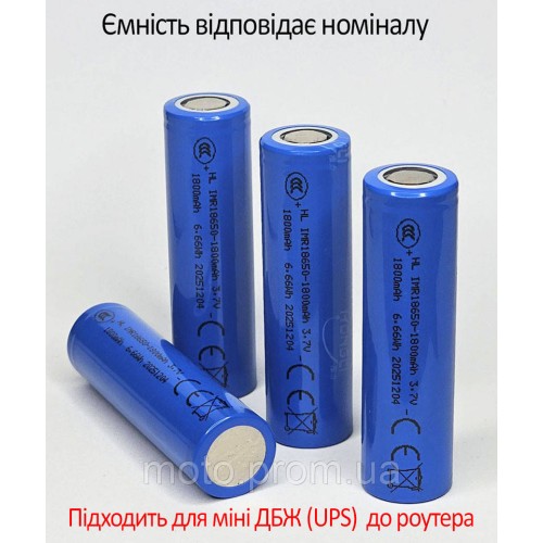 Аккумулятор 18650 Li-ion 1800mAh 3,7V плоский накінечник (100/400)