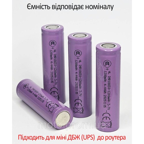 Аккумулятор 18650 Li-ion 1200mAh 3,7V плоский накінечник (100/400)