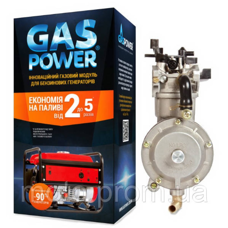 ГАЗОВИЙ КАРБЮРАТОР (комплект) KMS-3 для генераторів потужністю 2-3 кВа