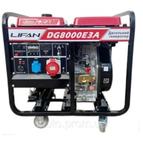 Дизельный генератор LIFAN DG8000E3А  (ТРЁХФАЗНЫЙ)