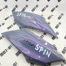Пластик боковий задній (л+п), фіолетовий Fada Spin 2000W Пластик боковий задній (л+п), фіолетовий Fada Spin 2000W