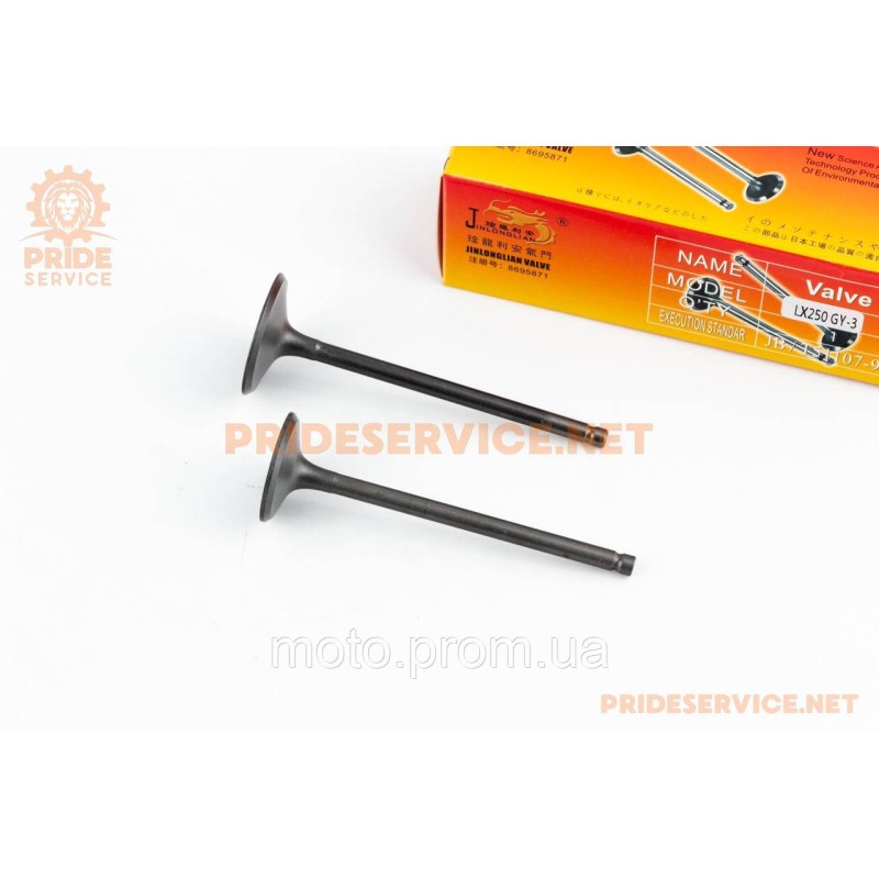 Loncin LX250GY-3 Клапана випускний (НЕМАГНІТНИЙ) (H-87,6; D-26,9), впускний (H-88,3; D-31,5) к-кт 2шт
