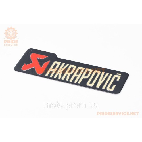 Наклейка защитная на глушитель 
