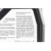 Олива 4T 10W-40 - напівсинтетична для мототехніки 