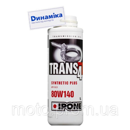 Трансмиссионное масло IPONE TRANS 4 (80W90, 80W140, 75W90)